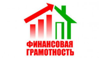 Банк России информирует о запуске весенней сессии онлайн-занятий по финансовой грамотности.
