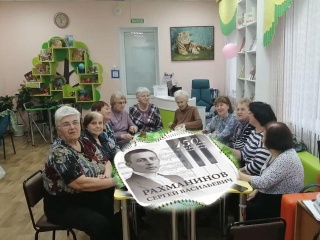 Встреча участников клуба «Русская традиция», посвящённая 150-летию Сергею Рахманинова.