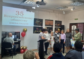 «35-летие Всероссийского общества инвалидов»