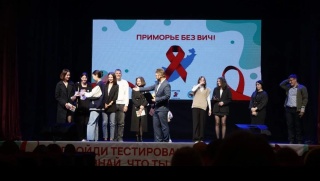 Акция «Приморье без ВИЧ»