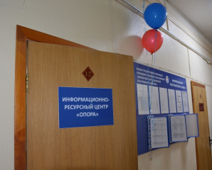 Информационно-ресурсный центр опора открылся в Уссурийском филиале КГАУСО «ПЦСОН»