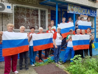 «День российского флага»