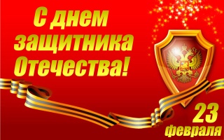 Видео открытка - поздравление в адрес наших бойцов от Ольгинского района».